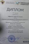 Поздравляем студентов нашей кафедры Димпломантов Второго тура Открытой Международной Олимпиады по Социологии и истории, прошедшей на базе Поволжского государственного технологического университета, г. Йошкар-Ола
