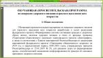 Кураторский час группы АУС-1-20 Здоровое питание