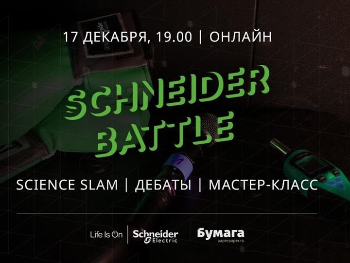 SCHNEIDER BATTLE