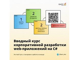 ОБУЧАЮЩИЙ КУРС ПО РАЗРАБОТКЕ WEB-ПРИЛОЖЕНИЙ