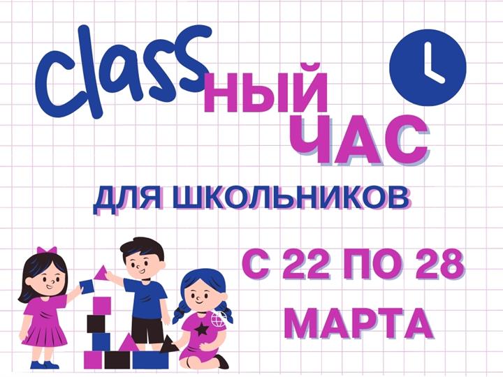 "CLASSный час в КГЭУ" для школьников