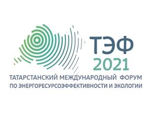 ОТКРЫТА РЕГИСТРАЦИЯ ДЛЯ УЧАСТИЯ В ТЭФ-2021