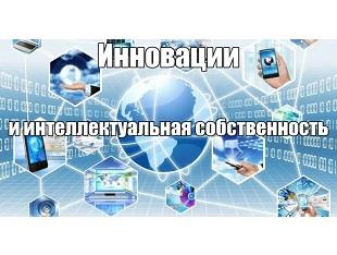 МЕЖДУНАРОДНЫЙ ДЕНЬ ИНТЕЛЛЕКТУАЛЬНОЙ СОБСТВЕННОСТИ