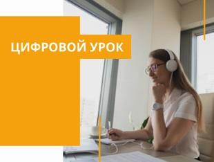 ВСЕРОССИЙСКИЙ ЦИФРОВОЙ УРОК ОТ ЭБС IPR BOOKS