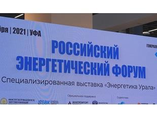 УЧЕНЫЕ КГЭУ ВЫСТУПИЛИ НА РОССИЙСКОМ ЭНЕРГЕТИЧЕСКОМ ФОРУМЕ 