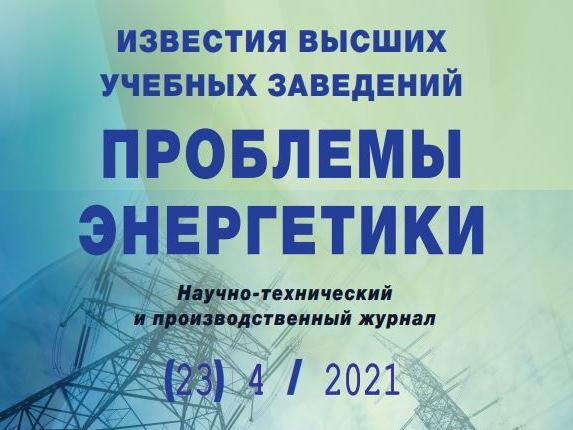 ПРИГЛАШАЕМ К ПУБЛИКАЦИИ НАУЧНЫХ СТАТЕЙ В ЖУРНАЛАХ КГЭУ, ВХОДЯЩИХ В ПЕРЕЧЕНЬ ВАК