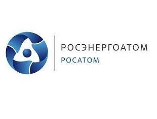 СТИПЕНДИИ И ГРАНТЫ АО "КОНЦЕРН РОСЭНЕРГОАТОМ"