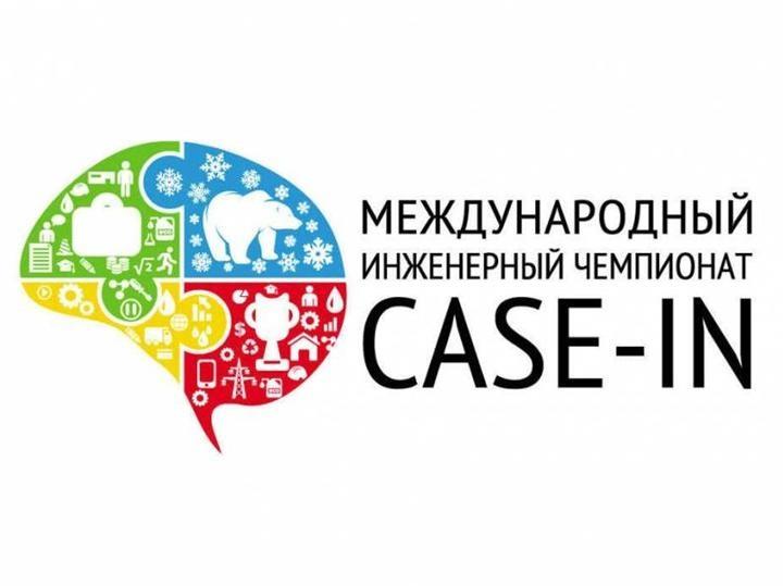 ЗАВЕРШИЛСЯ ОТБОРОЧНЫЙ ЭТАП ЛИГИ «ЭЛЕКТРОЭНЕРГЕТИКА» ЧЕМПИОНАТА «CASE-IN»