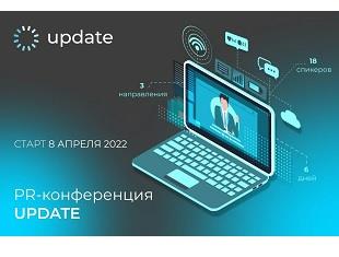 СТУДЕНТОВ ПРИГЛАШАЮТ ПРИНЯТЬ УЧАСТИЕ ВО ВСЕРОССИЙСКОЙ ОНЛАЙН-КОНФЕРЕНЦИИ UPDATE