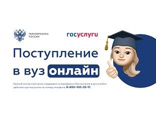 В КГЭУ возможна подача документов посредством суперсервиса «Поступление в вуз онлайн»