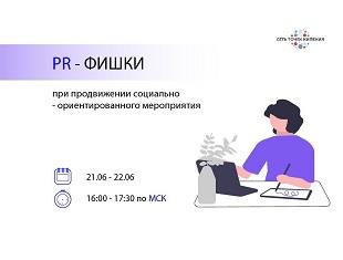 ТРЕНИНГ ПО PR В ТОЧКЕ КИПЕНИЯ КГЭУ