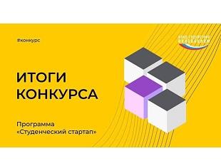 НА РАЗВИТИЕ ПРОЕКТОВ СТУДЕНТЫ КГЭУ ПОЛУЧАТ ПО 1 МЛН РУБЛЕЙ
