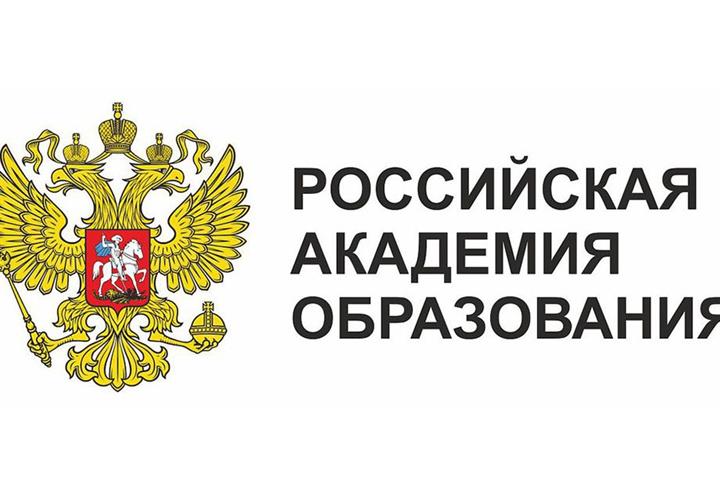 Конкурс молодых ученых в области наук об образовании в 2022 году