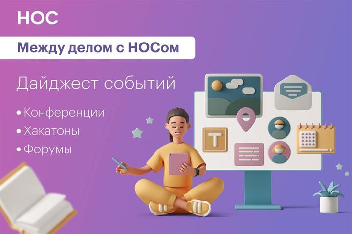 «НОС» ждёт студентов КГЭУ