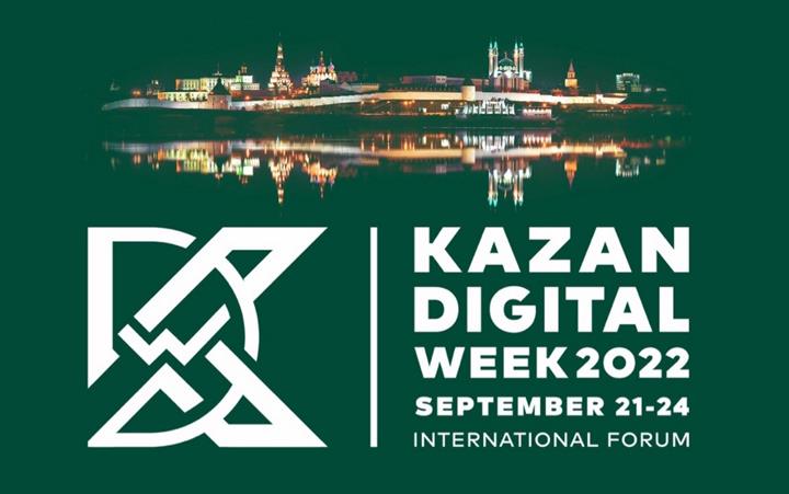 МЕЖДУНАРОДНЫЙ ФОРУМ KAZAN DIGITAL WEEK – 2022