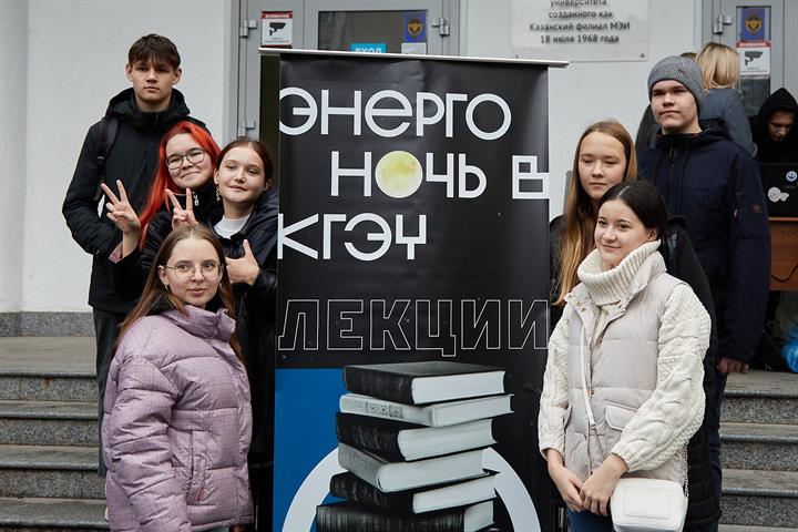 В КГЭУ ПРОШЛА ВТОРАЯ В ЭТОМ ГОДУ «ЭНЕРГОНОЧЬ»