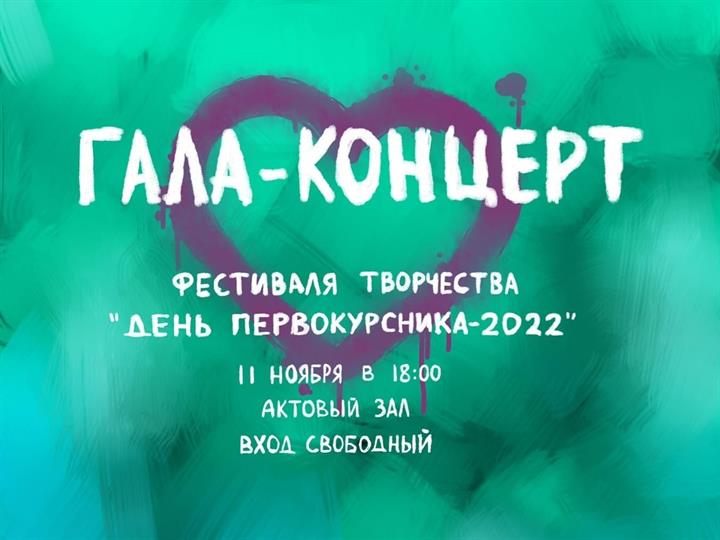 ДЕНЬ ПЕРВОКУРСНИКА КГЭУ ПРОЙДЕТ НА ЭТОЙ НЕДЕЛЕ