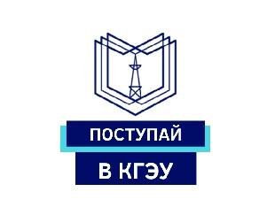 ДЕНЬ ОТКРЫТЫХ ДВЕРЕЙ В КГЭУ: ВИЗИТ ВИРТУАЛЬНЫЙ, ПОЛЬЗА РЕАЛЬНАЯ