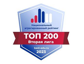 КГЭУ В НАЦИОНАЛЬНОМ АГРЕГИРОВАННОМ РЕЙТИНГЕ 2023