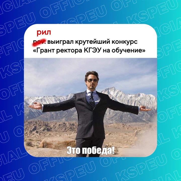 РЕЗУЛЬТАТЫ "ГРАНТА РЕКТОРА КГЭУ НА ОБУЧЕНИЕ"