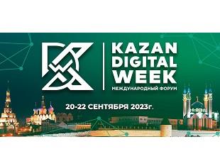 МЕРОПРИЯТИЯ КГЭУ НА KAZAN DIGITAL WEEK – 2023