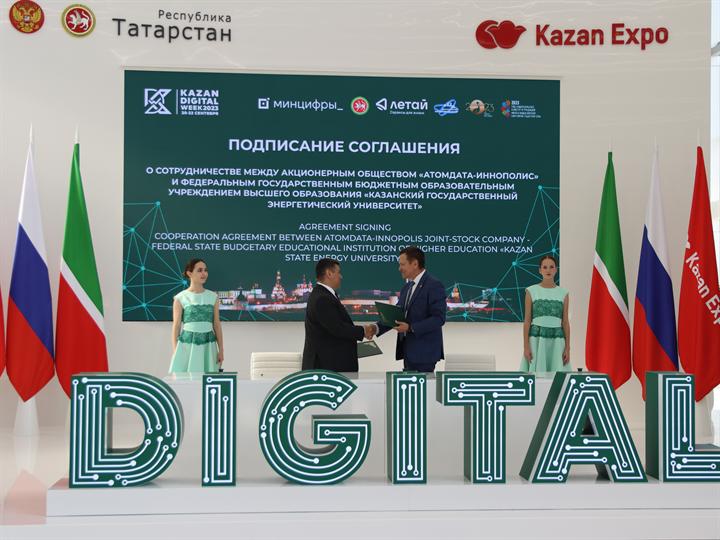 КГЭУ ПРИНЯЛ АКТИВНОЕ УЧАСТИЕ В МЕЖДУНАРОДНОМ ФОРУМЕ KAZAN DIGITAL WEEK – 2023