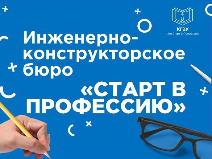 ИНЖЕНЕРНЫЕ КУРСЫ ДЛЯ ШКОЛЬНИКОВ