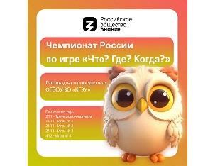 МАСШТАБНЫЙ ИНТЕЛЛЕКТУАЛЬНЫЙ ТУРНИР ПРОЙДЕТ В КГЭУ