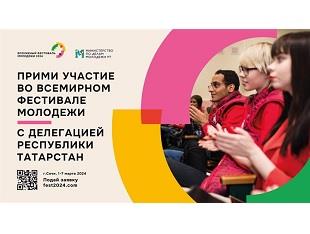 В СОЧИ СОСТОИТСЯ ВСЕМИРНЫЙ ФЕСТИВАЛЬ МОЛОДЕЖИ