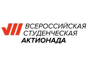 СТАРТОВАЛА СТУДЕНЧЕСКАЯ АКТИОНАДА 23/24