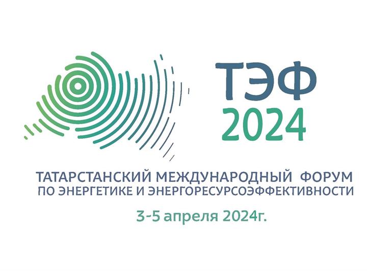 ПРИМИТЕ УЧАСТИЕ В КОНФЕРЕНЦИИ В РАМКАХ ТЭФ-2024