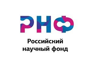 КАФЕДРА ИНЖЕНЕРНОЙ ГРАФИКИ ВЫИГРАЛА ГРАНТ РОССИЙСКОГО НАУЧНОГО ФОНДА