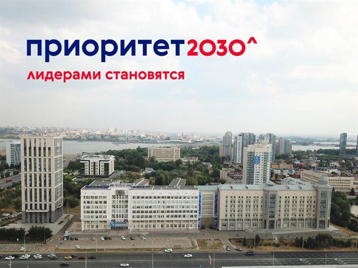 КГЭУ ВЫШЕЛ В ПОЛУФИНАЛ ОТБОРА ЛУЧШИХ ПРАКТИК ПРИОРИТЕТА-2030 