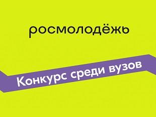 КГЭУ ВЫИГРАЛ ПОЧТИ 9 МИЛЛИОНОВ РУБЛЕЙ НА МОЛОДЕЖНЫЕ ПРОЕКТЫ 