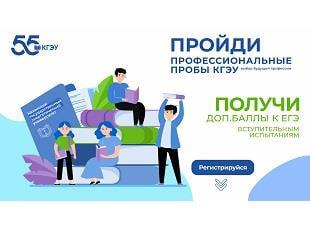 Информация для участников профессиональных проб!