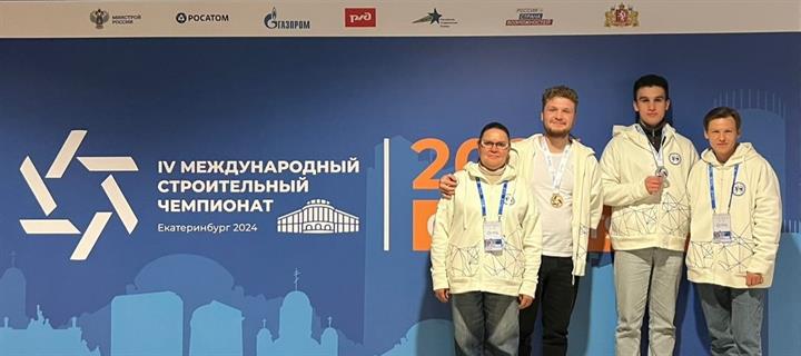 Победители Международного строительного чемпионата