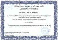 «Уникальные исследования XXI века: прогрессивные процессы мировой научной мысли»