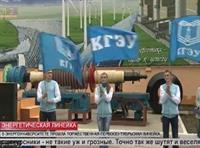 TV о Дне знаний в КГЭУ