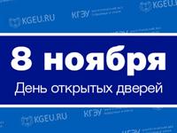 ДЕНЬ ОТКРЫТЫХ ДВЕРЕЙ ДЛЯ ВЫПУСКНИКОВ СПО