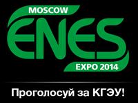 А ТЫ ПОДДЕРЖАЛ КОМАНДУ КГЭУ?