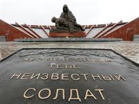 В РОССИИ ОТМЕЧАЮТ ДЕНЬ НЕИЗВЕСТНОГО СОЛДАТА