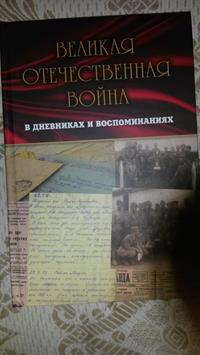 Презентация сборника документов в Главном архивном управлении при КМ РТ