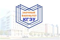 ЗАОЧНЫЙ ФАКУЛЬТЕТ ИНФОРМИРУЕТ