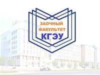 ВНИМАНИЮ СТУДЕНТОВ-ЗАОЧНИКОВ! 