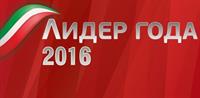 Студент КГЭУ стал победителем Республиканского конкурса Лидер года 2016!