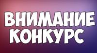 Кафедра ЭПП объявляет конкурс!