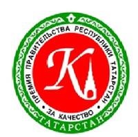 "ЛУЧШАЯ НАУЧНО-ИССЛЕДОВАТЕЛЬСКАЯ РАБОТА СРЕДИ СТУДЕНТОВ И АСПИРАНТОВ ВЫСШИХ УЧЕБНЫХ ЗАВЕДЕНИЙ РУСПУБЛИКИ ТАТАРСТАН, ПОСВЯЩЕННАЯ РАССМОТРЕНИЮ ВОПРОСОВ КАЧЕСТВА, 2016 ГОДА"