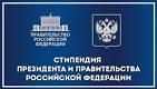 ПОЗДРАВЛЯЕМ СТУДЕНТОВ КГЭУ С НАЗНАЧЕНИЕМ СТИПЕНДИЙ ПРЕЗИДЕНТА РФ  И ПРАВИТЕЛЬСТВА РФ