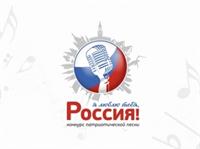 ФЕСТИВАЛЬ "Я ЛЮБЛЮ ТЕБЯ, РОССИЯ!"