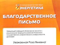 РЕШЕНИЕ ЭКОЛОГИЧЕСКИХ ЗАДАЧ В ЭНЕРГЕТИКЕ 